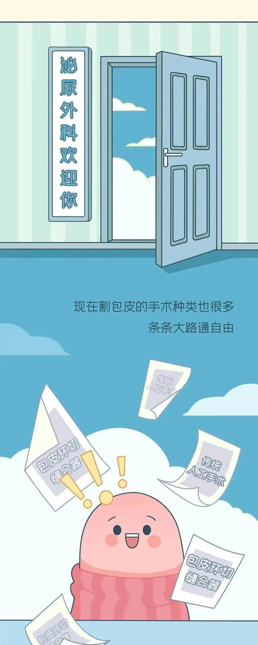 男的包皮过长对配偶有危害吗,男性包皮过长有什么影响