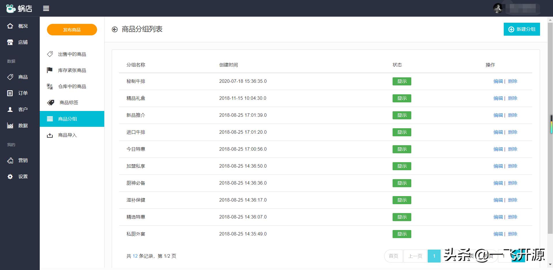 商城微信小程序saas开发教程,开源微信电商小程序