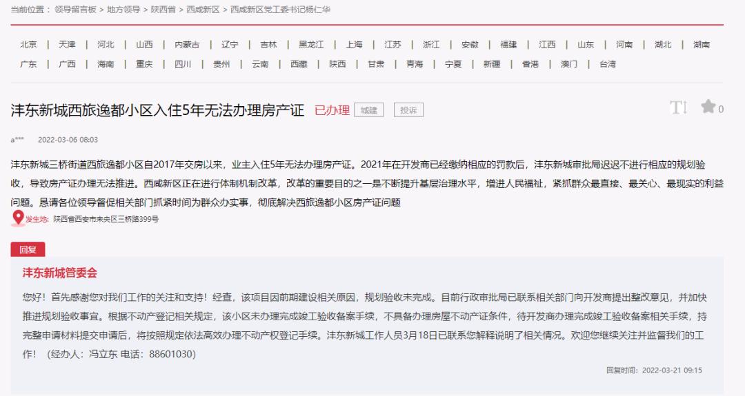 西安安置房可以办产权证吗,西安56个小区可自行办理产权证