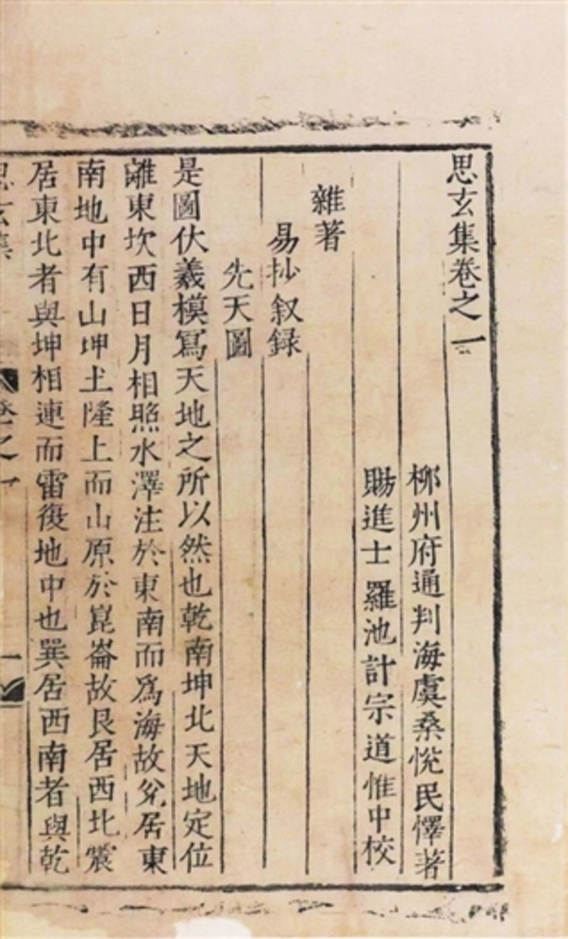 吴地|桑思玄的欢乐人生