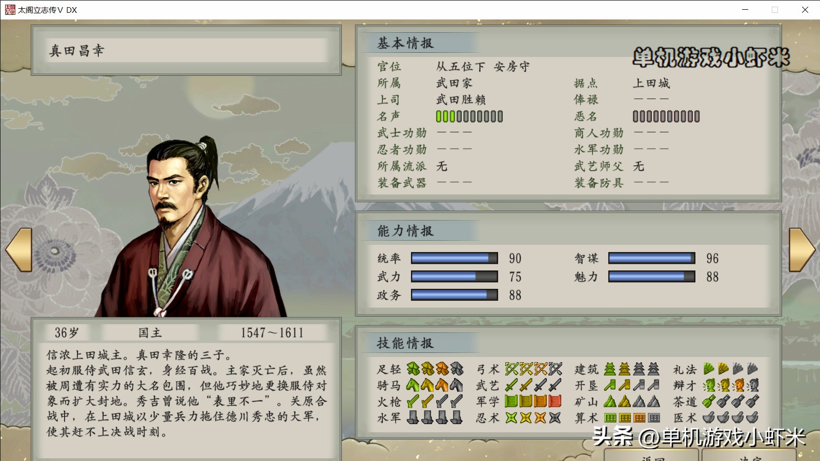 太阁立志传5dx武将排名,太阁立志传5dx推荐人物