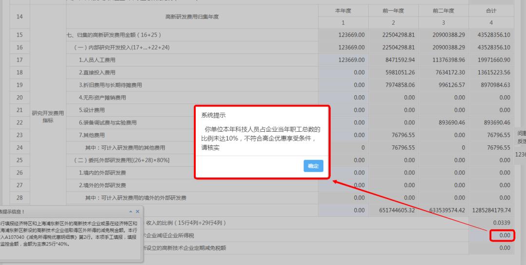 企业年度所得税申报网上申报流程,企业所得税网上纳税申报教程