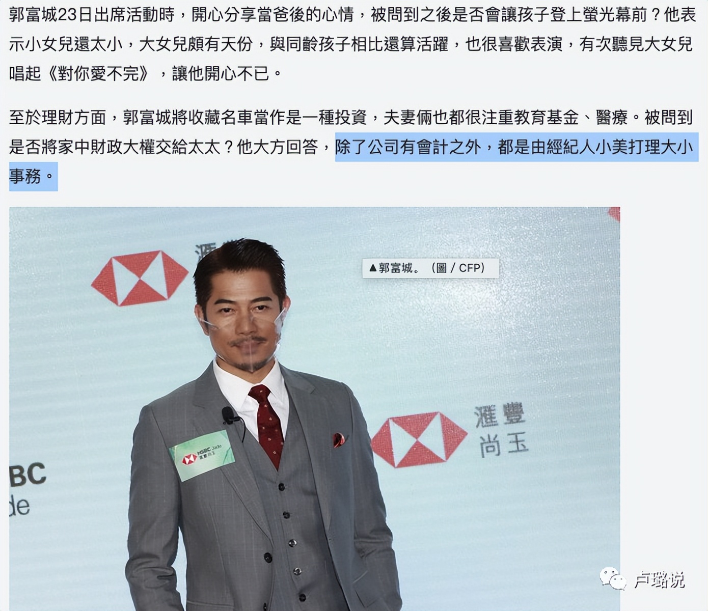 天王隐藏的“大老婆”，把持20亿财产，一生不婚不育，图的是啥？