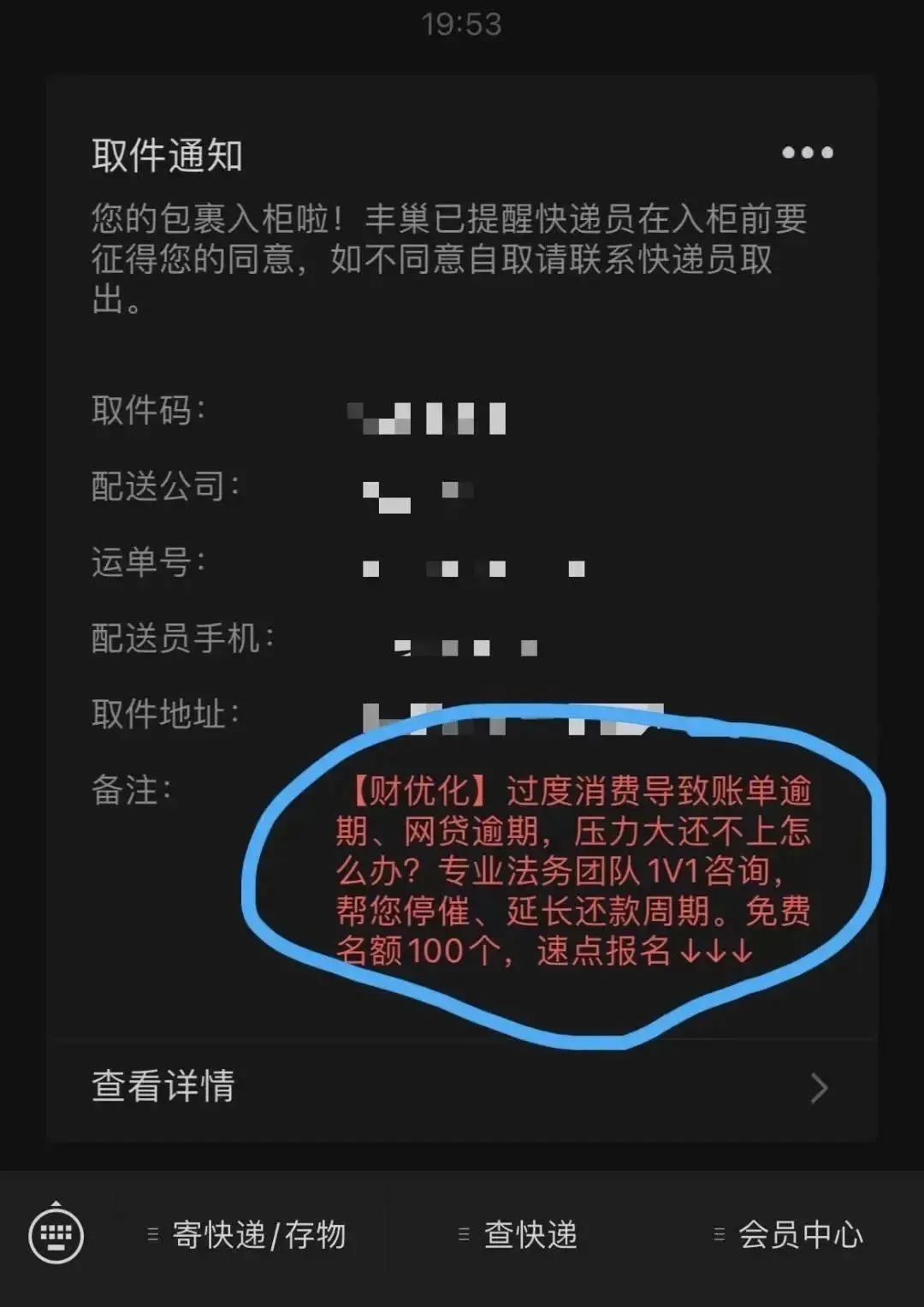 催收公司被教训,催收公司被监管
