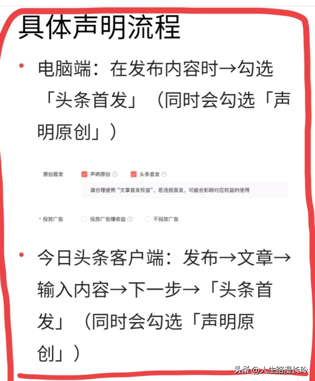 头条原创首发功能在哪里,新品首发喜报