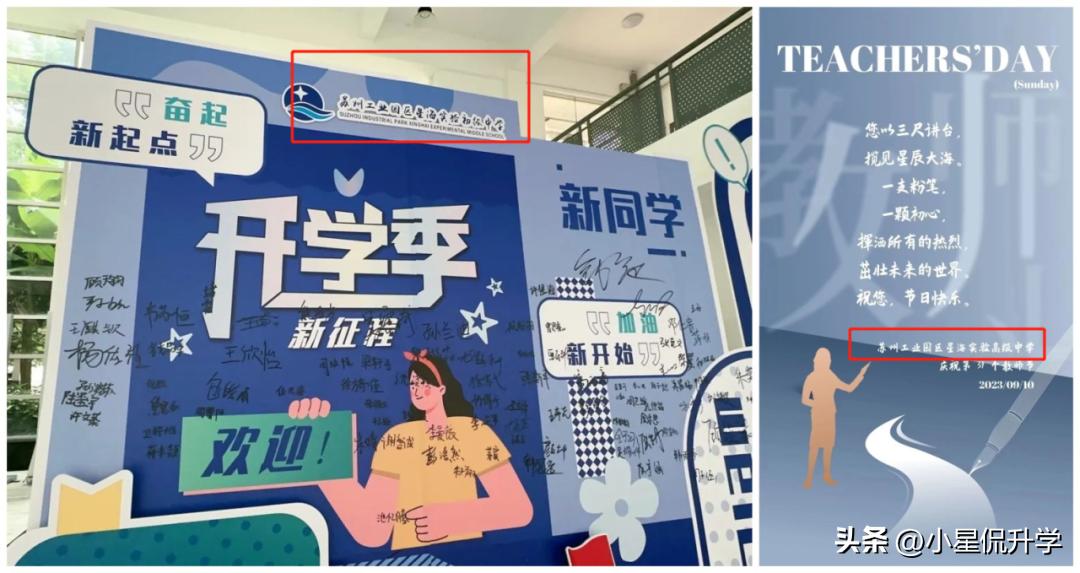 星海实验初级中学区域,星海实验初级中学学区