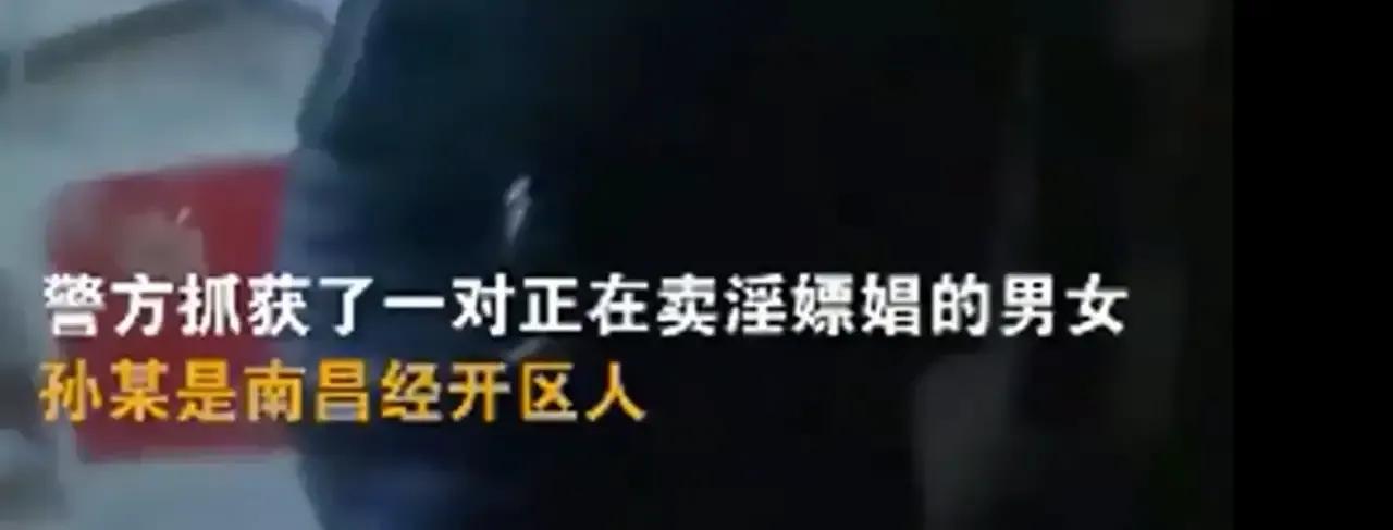 男子对妻子说买烟结果去嫖娼，被抓后妻子不敢相信！