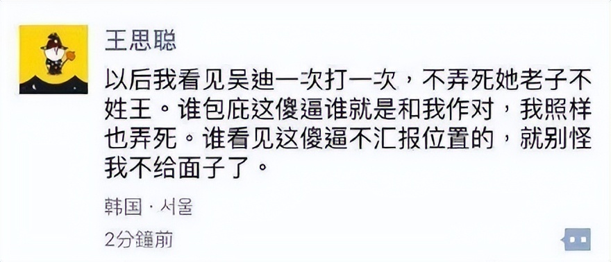 王思聪打人事件媒体评论,王思聪打人事件后续如何处理