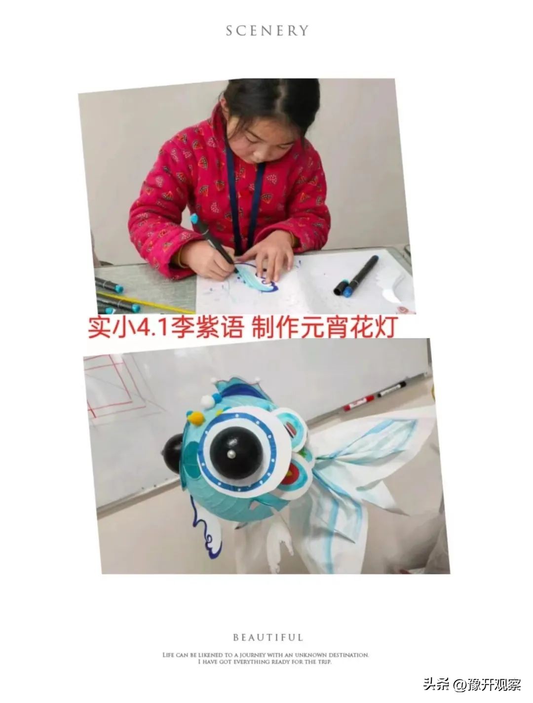 小学生元宵节做花灯活动,小学元宵节做花灯