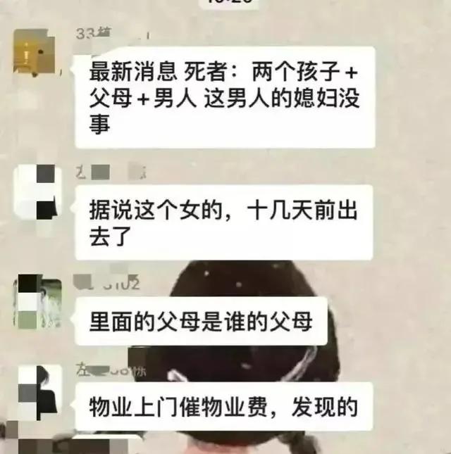 长沙万国城惨案真相,长沙万国小区灭门案