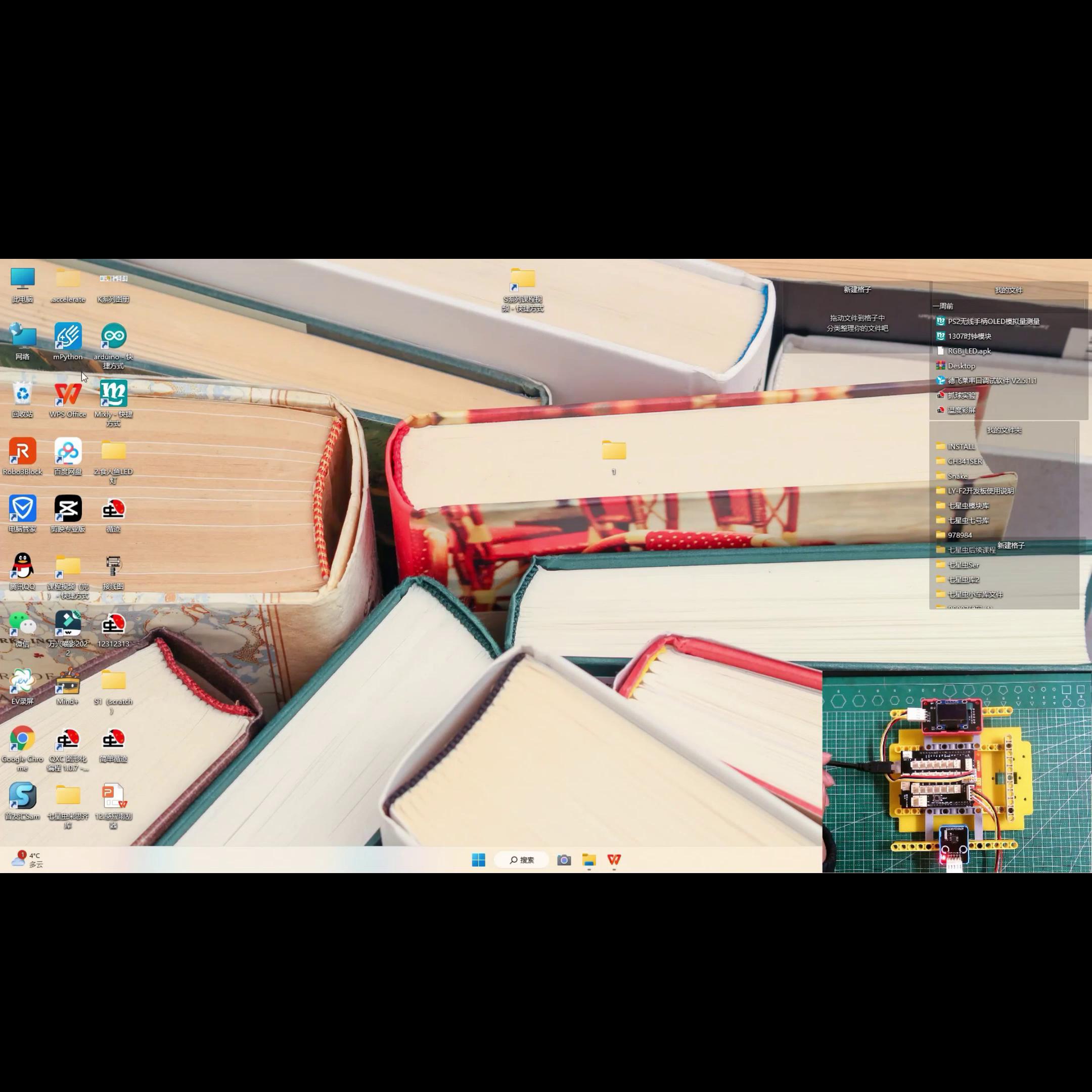 七星虫创客套件怎样编程,七星虫积木创客套件