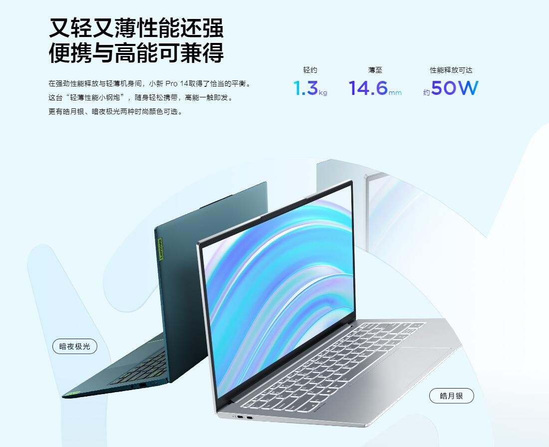 轻薄笔记本性能怎样,目前口碑最好的轻薄笔记本是哪款