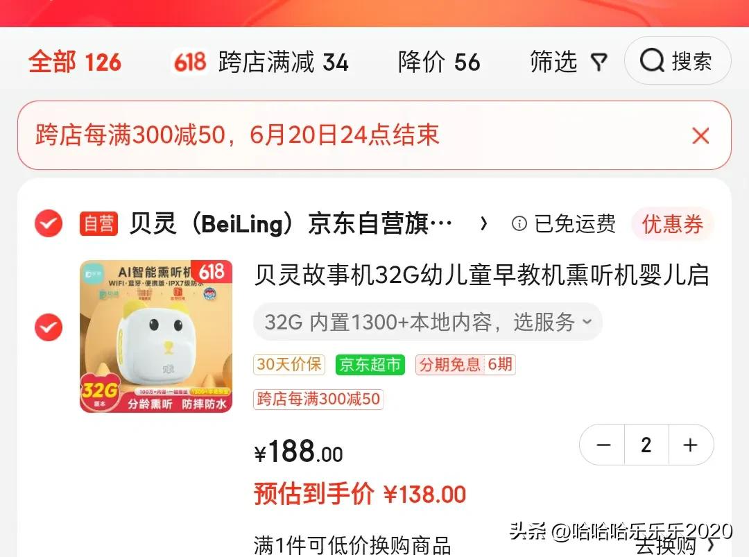 为什么不会有人认为京东物流贵,京东的价格为什么那么高