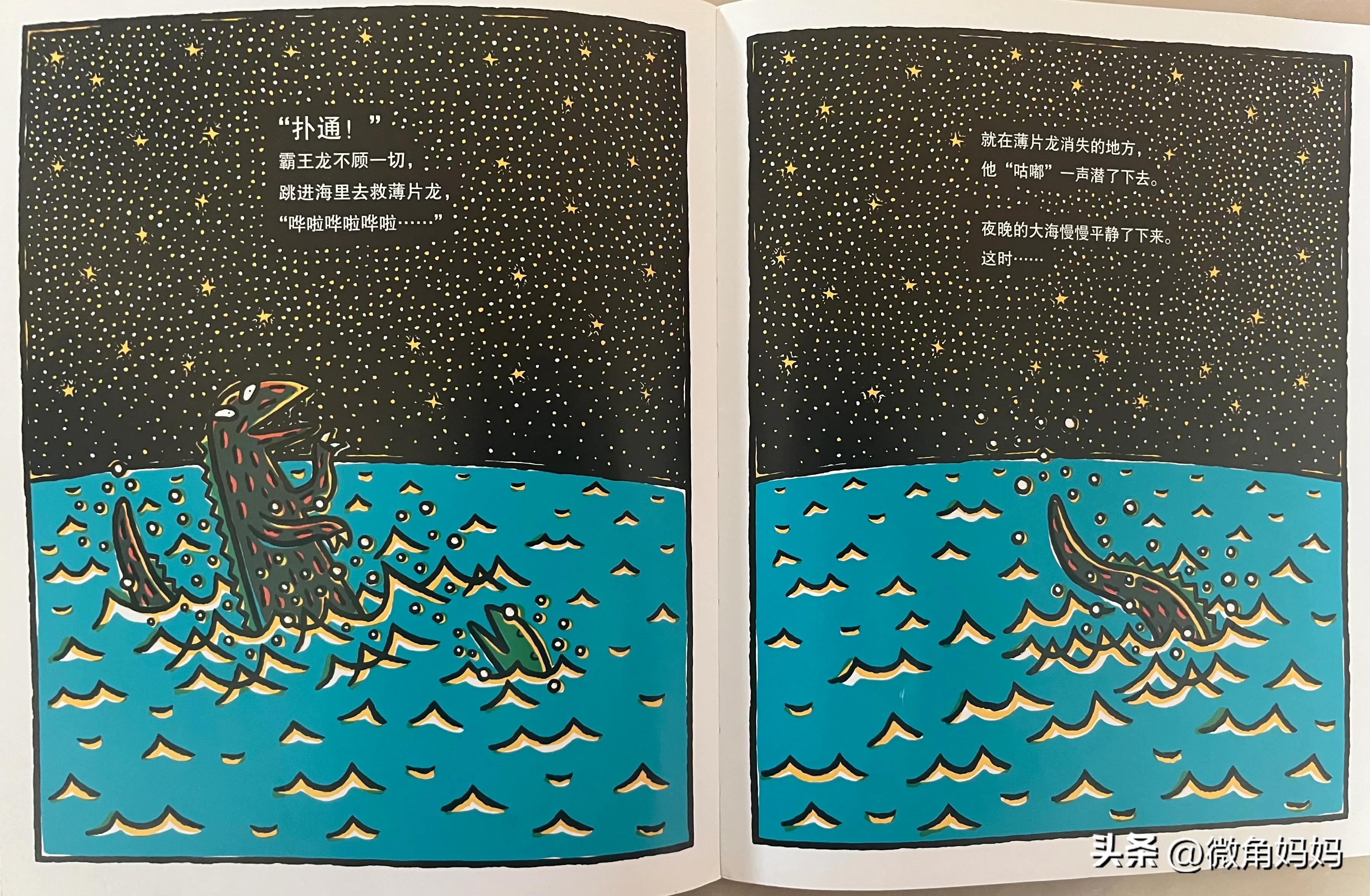 绘本故事你真好读后感,绘本故事你真好背景音乐