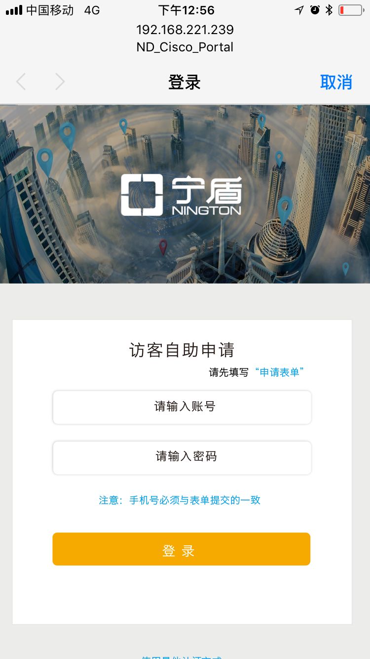 鍗庝笁瀵规帴绗笁鏂筽ortal,h3c缃戠粶鍑嗗叆鎺у埗绯荤粺