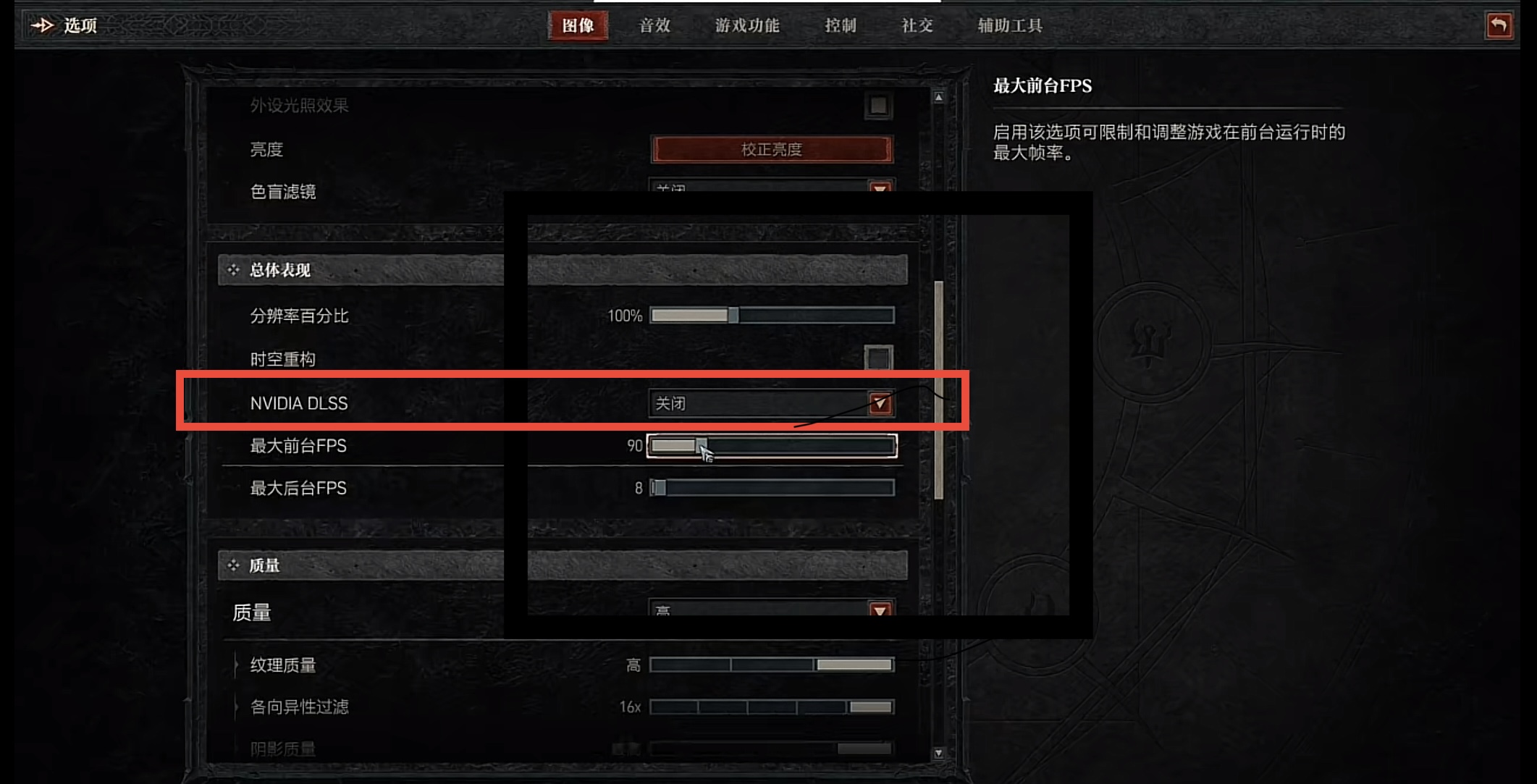 暗黑破坏神4怎么看帧率和卡顿,暗黑4帧率太低怎么解决