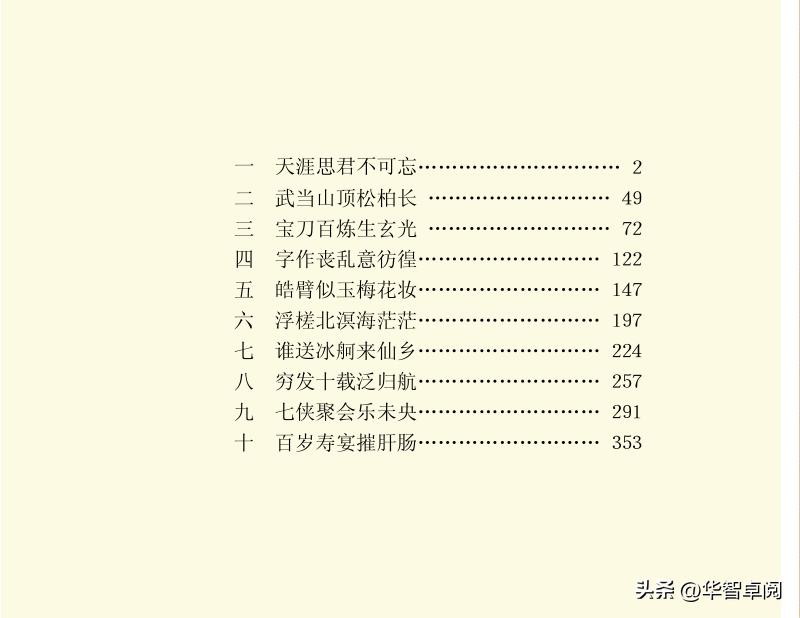 金庸武侠小说书籍全集正版,金庸武侠小说三联版免费阅读