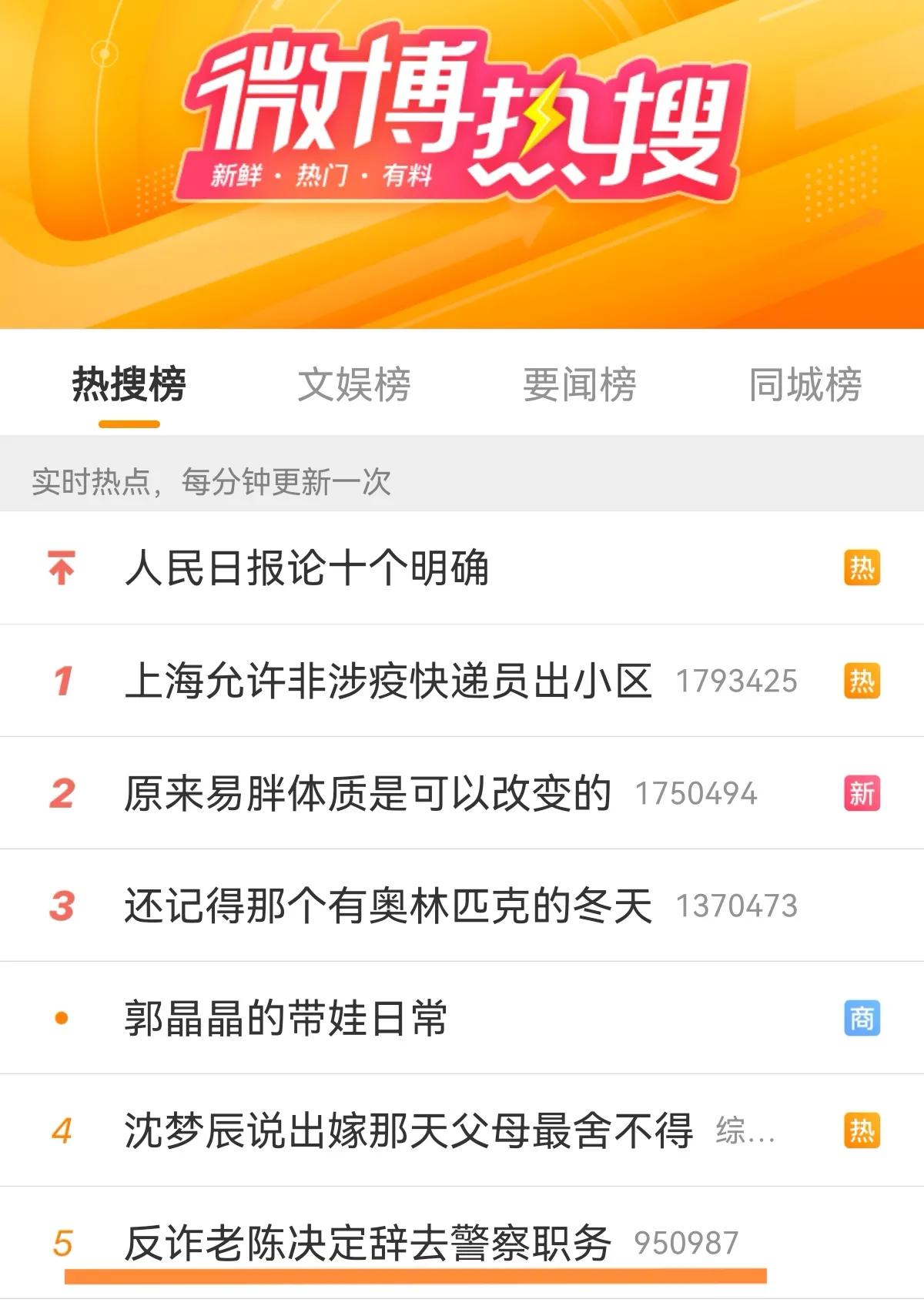 反诈网红警察老陈现状,反诈民警老陈走红后被举报