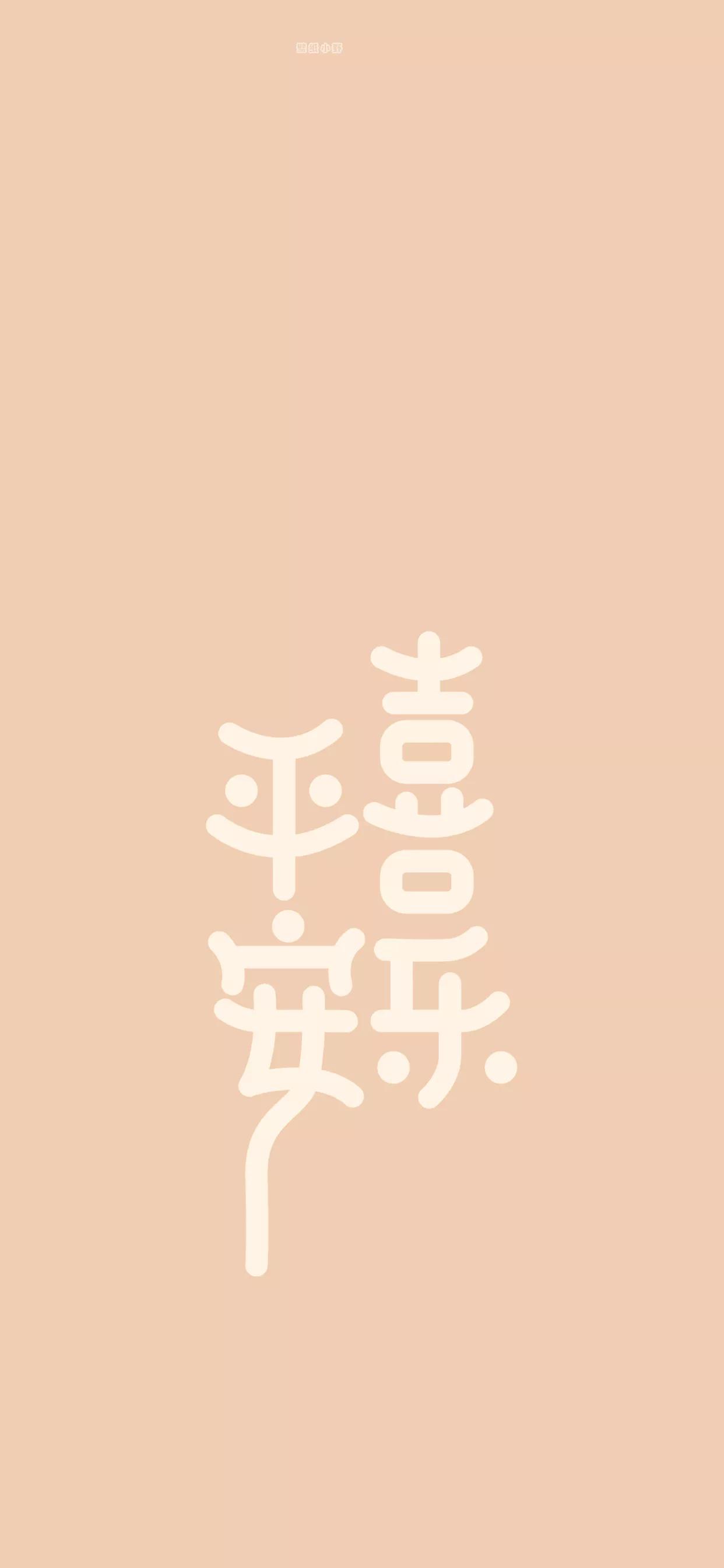 手机壁纸文字语录,手机壁纸文字背景