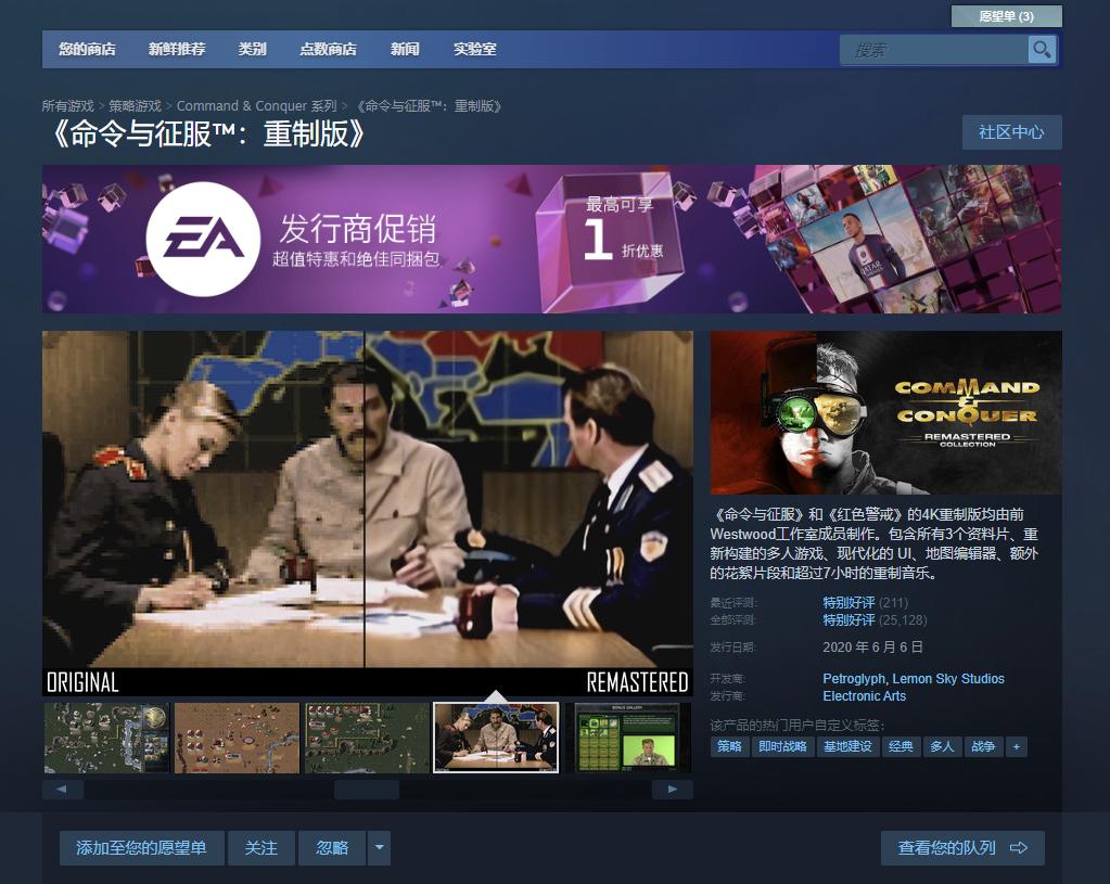 红色警戒3命令与征服怎么进入,红色警戒2命令与征服怎么下