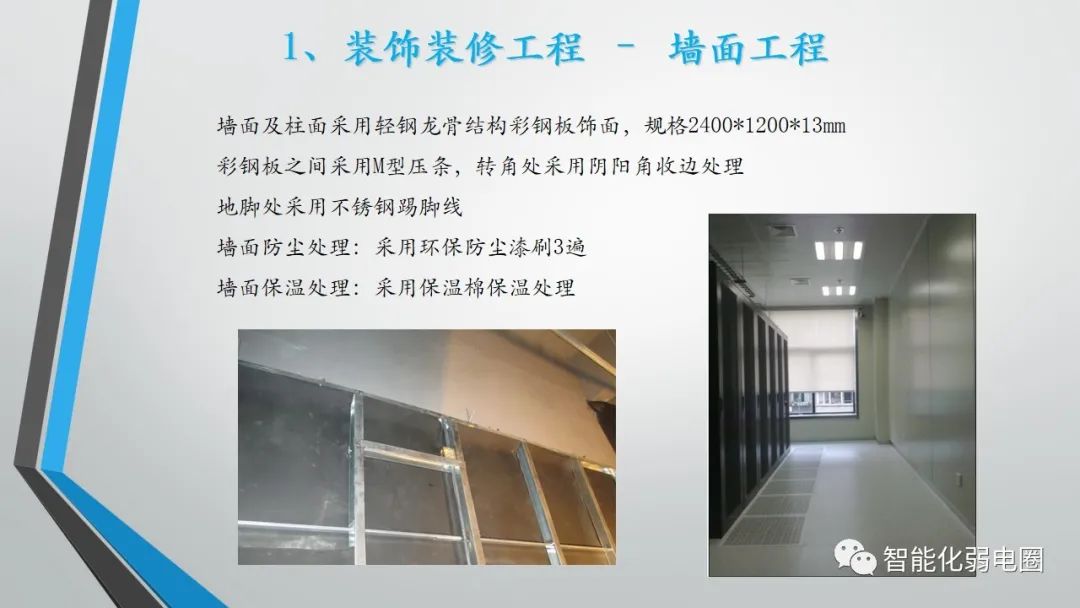 机房布局施工方案,机房装修技术方案