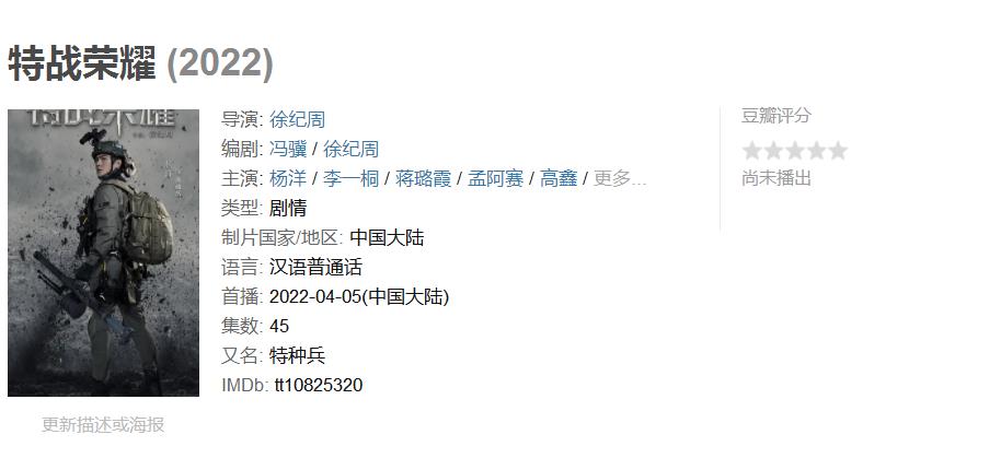 最值得期待的军旅特战电视剧,军旅题材剧特战荣耀开播