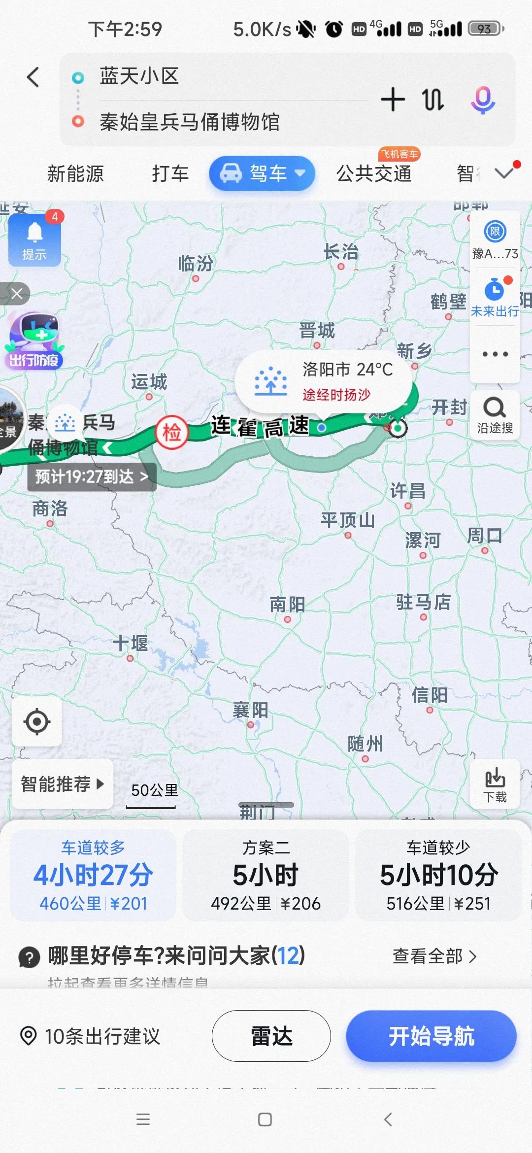 郑州到拉萨经过哪些站,郑州拉萨旅游攻略