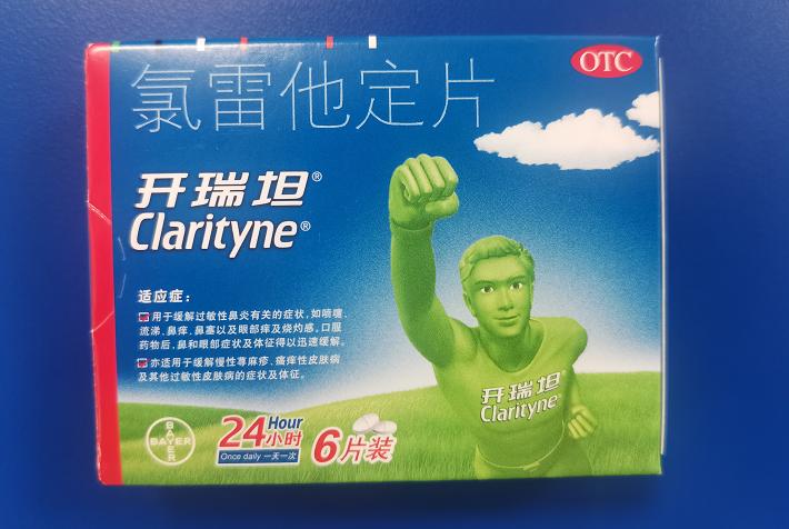 比开瑞坦更好的过敏药,仙特明和开瑞坦可以一起服用吗