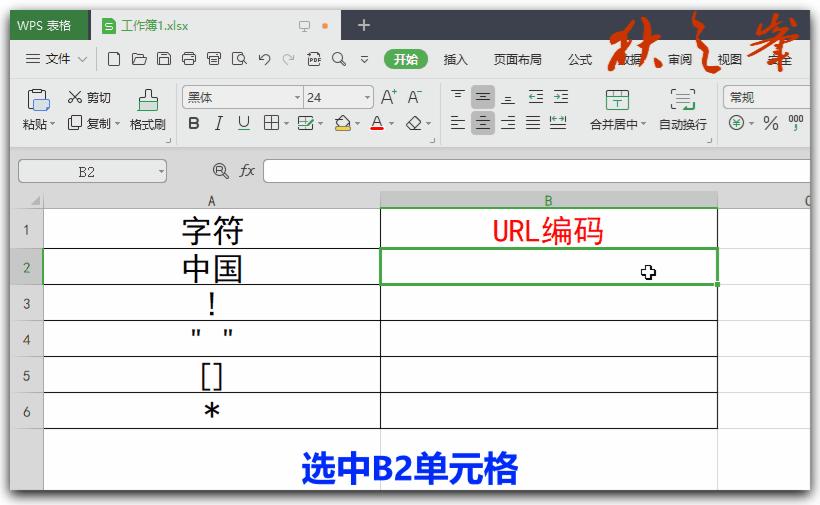 wps表格里的函数为什么不能用,wps表格函数exact怎么用