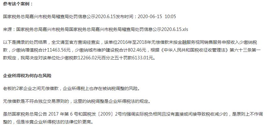 个人借款长期挂账风险,关于个人借款风险