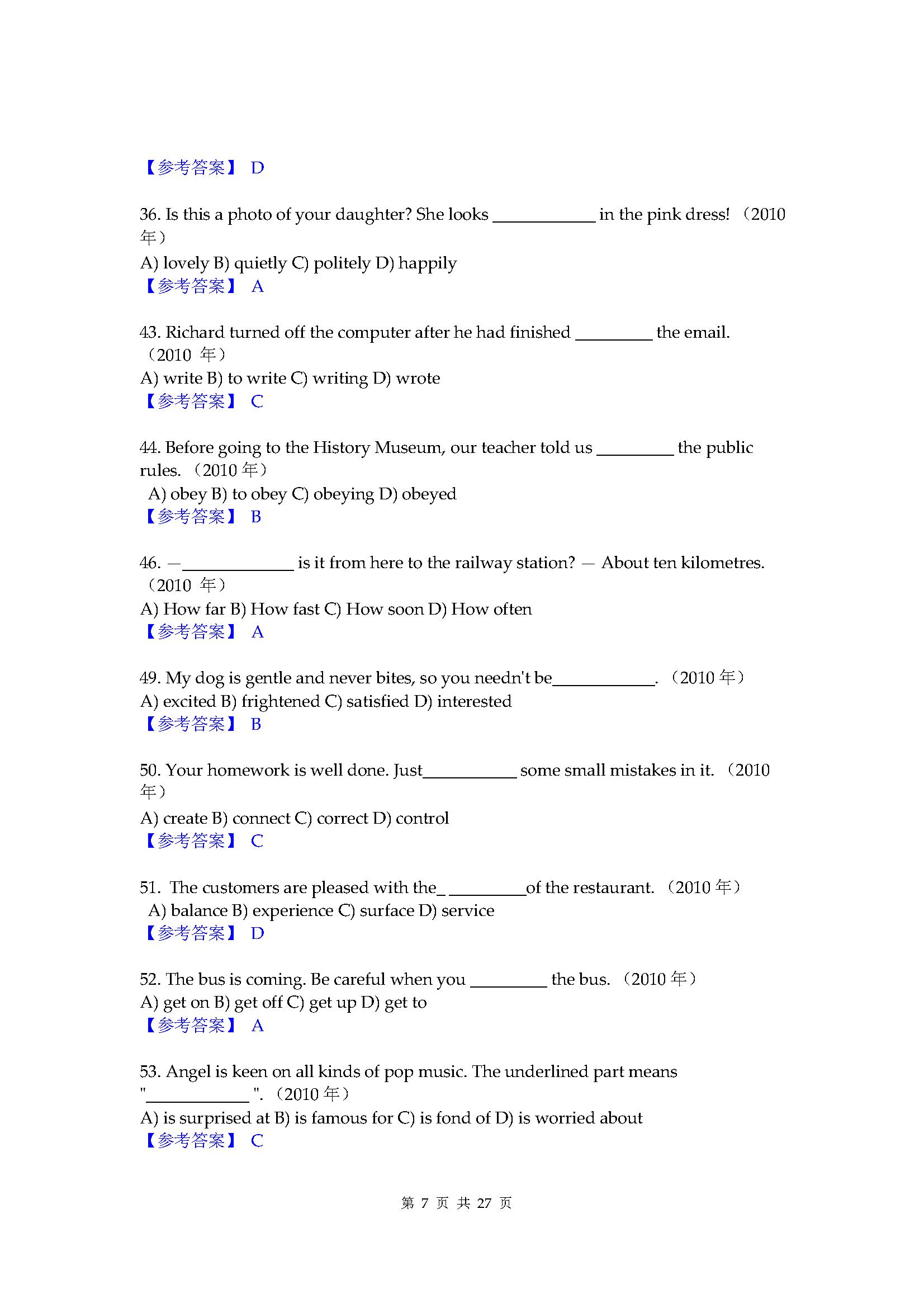 上海中考英语阅读练习推荐,上海中考英语考纲词汇