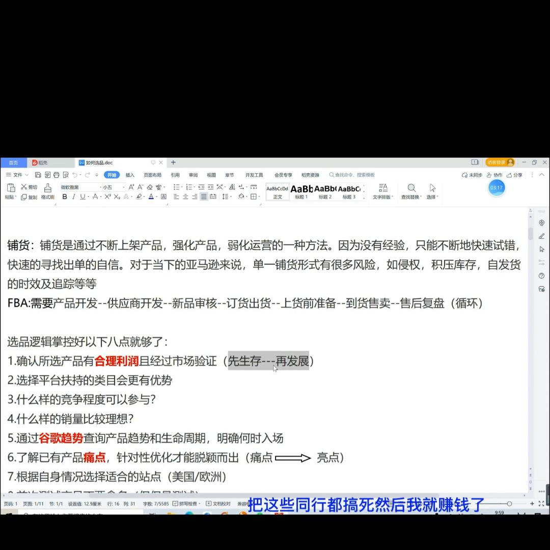 亚马逊跨境通过什么选品,亚马逊电商选品的方法和技巧
