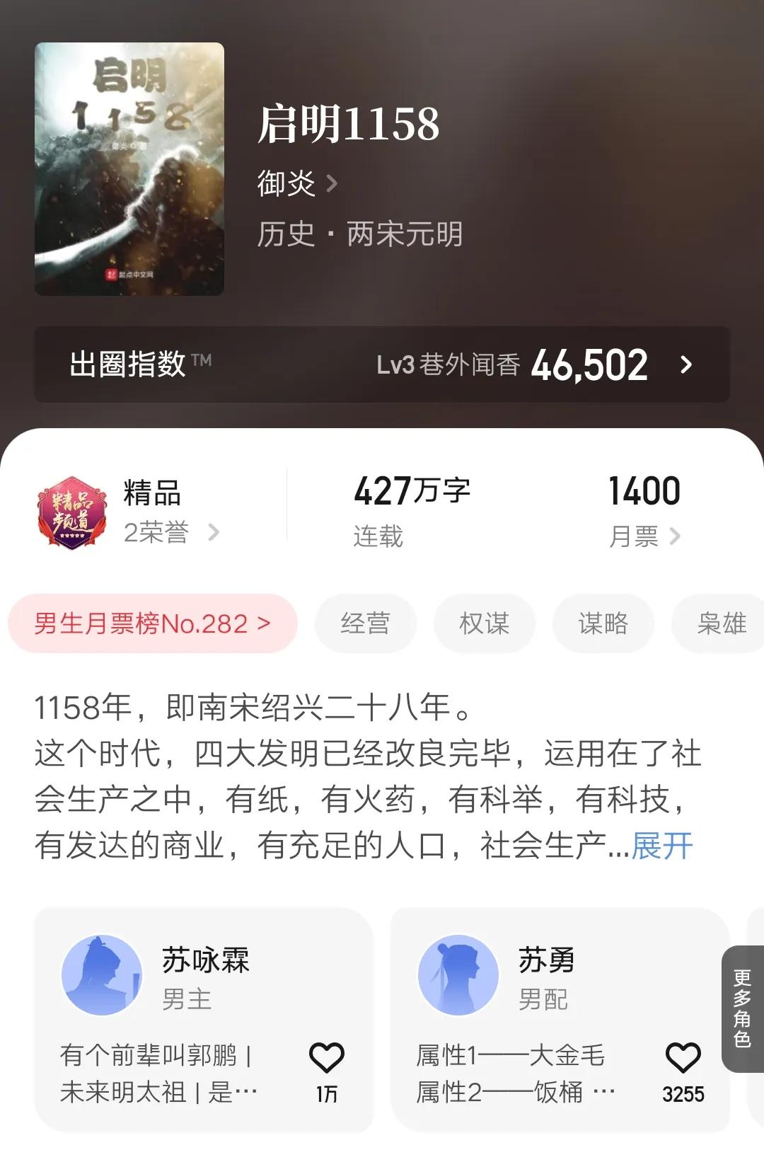 启明1158全文免费阅读,启明1158小说全文免费阅读