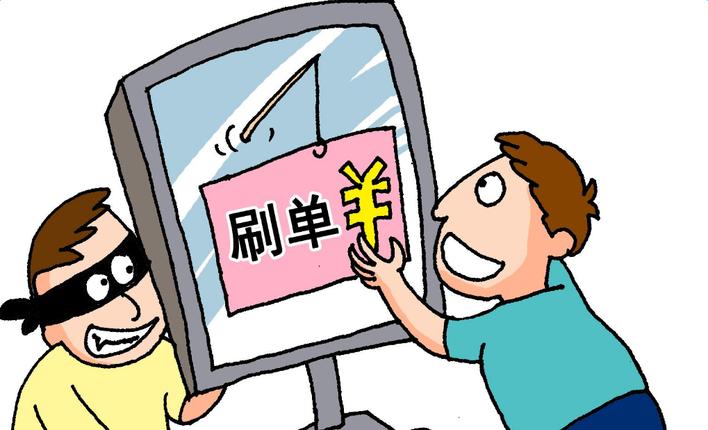 新型诈骗之刷单诈骗,刷单诈骗是诈骗之王