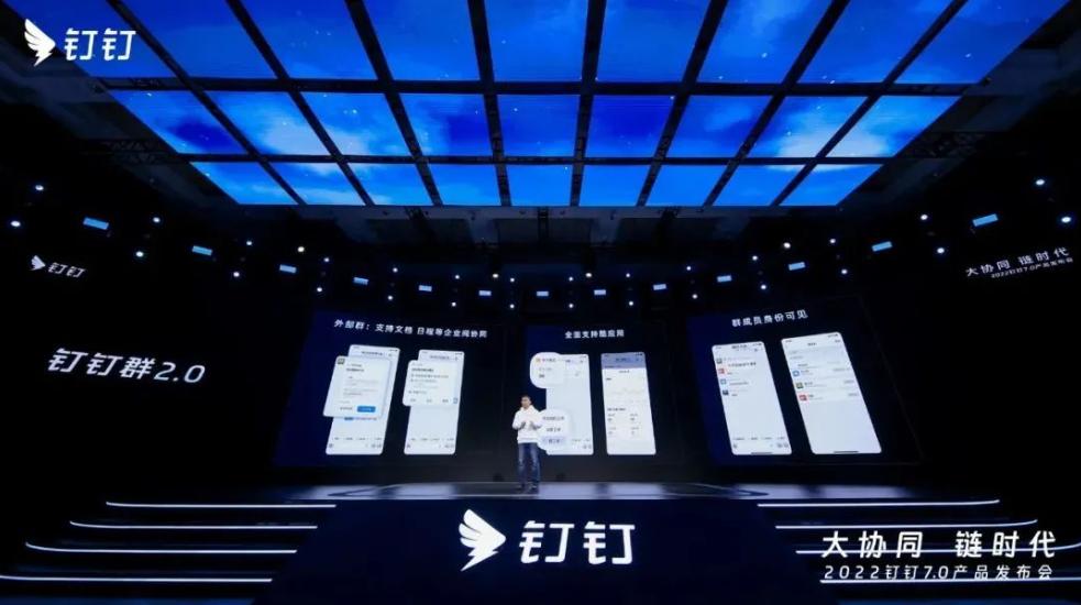 钉钉的运营底层逻辑,钉钉解决组织发展六大难题