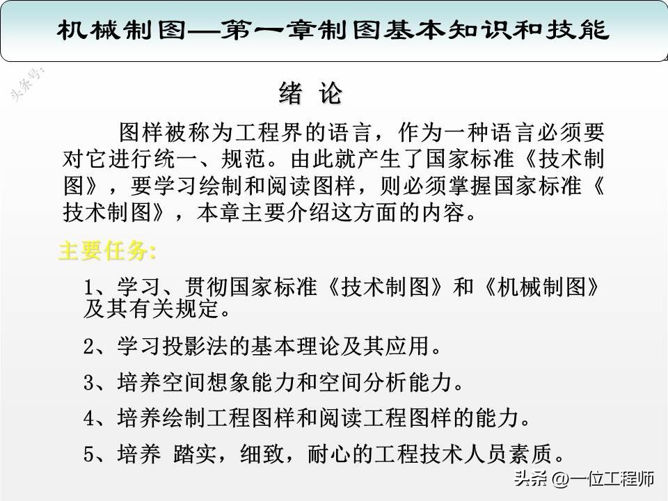 机械制图三视图入门画法,机械制图与识图画图技巧