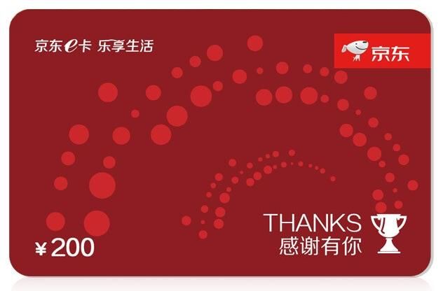 500元京东e卡回收多少钱,宜享花京东e卡怎么回收转让