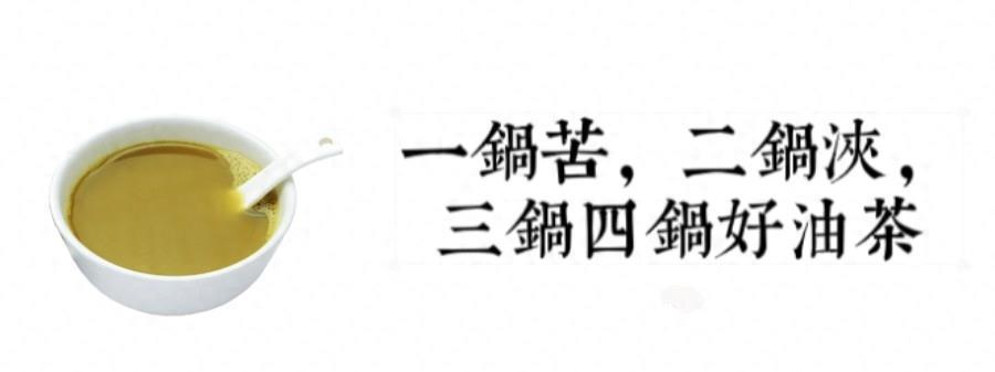 恭城油茶乾隆称爽神汤,恭城油茶爽神汤的由来