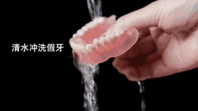 假牙清洁不干净？可能是方法不对