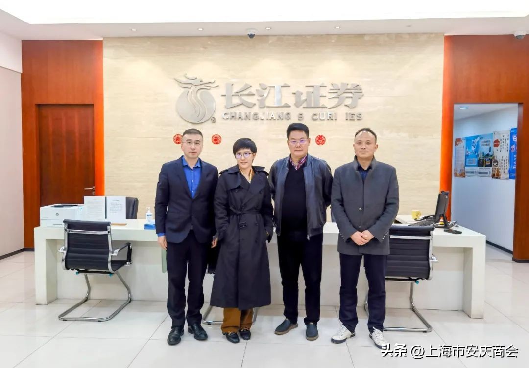 「互动」走进副会长单位长江证券上海锦绣路营业部