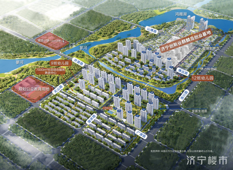 2022济宁哪的房子刚需合适,2025年济宁买房哪个片区好