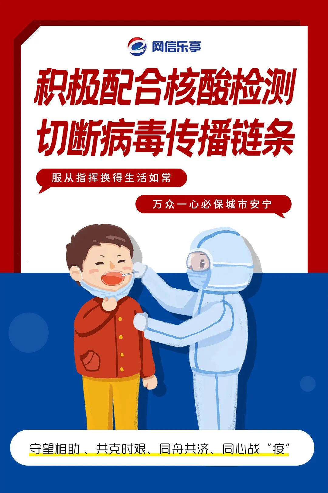 疫情防控重点行业从业人员,疫情防护三件套是什么