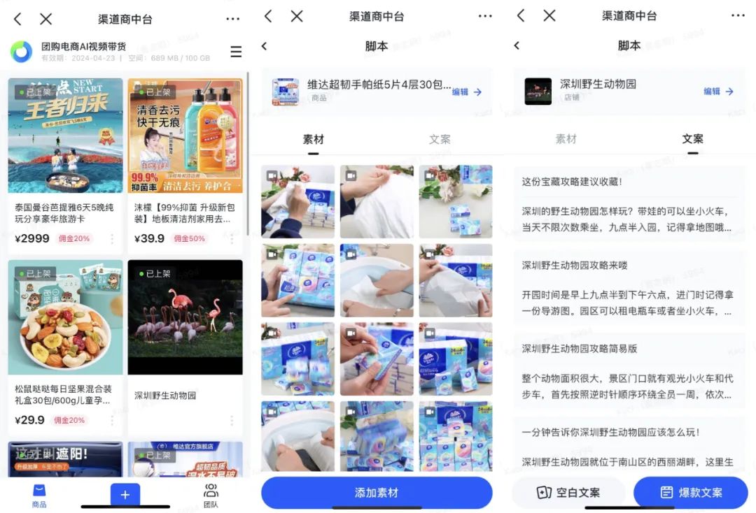 AI神器|5分钟100个爆款视频，为团队爆单再添一把火