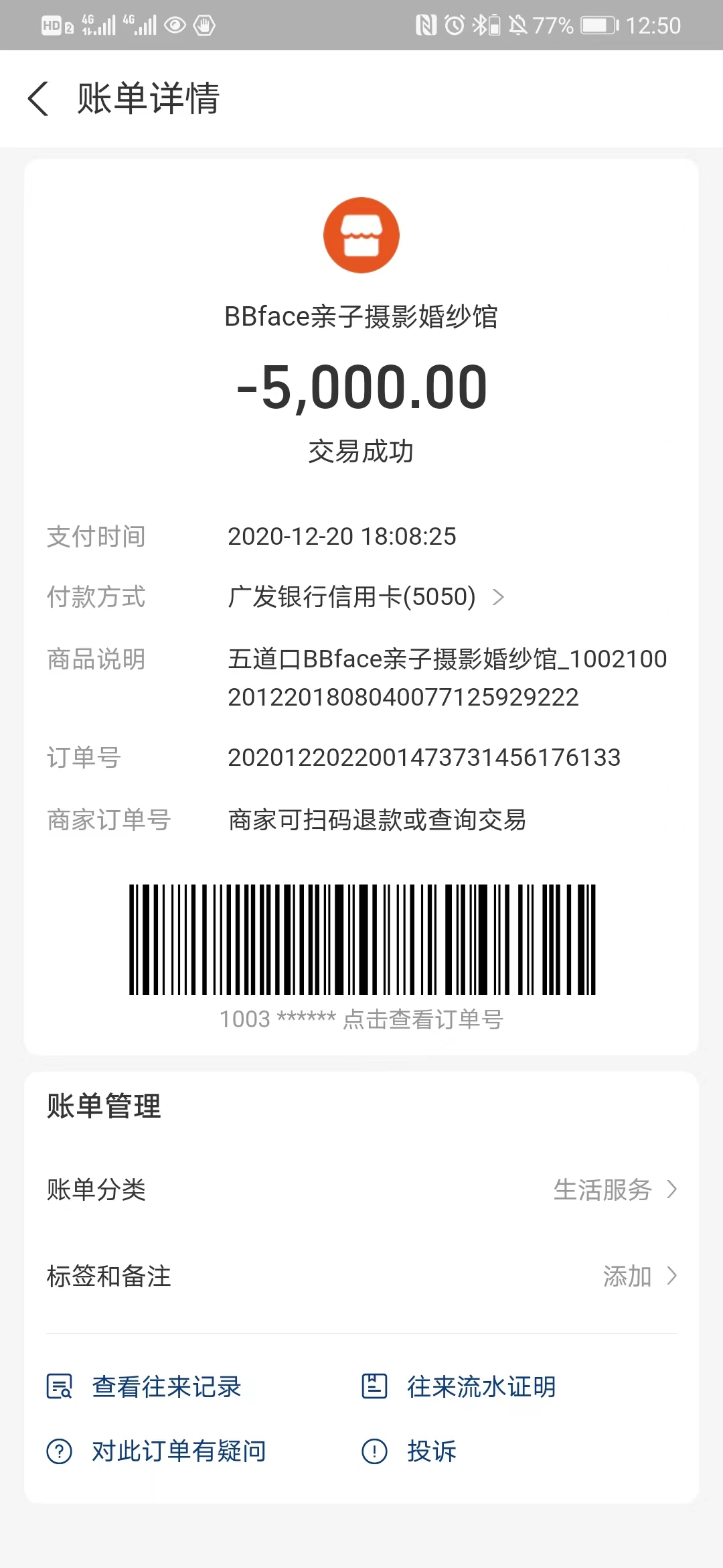 商家存在违约和欺诈消费者怎么办,消费者权益保护法商户跑路