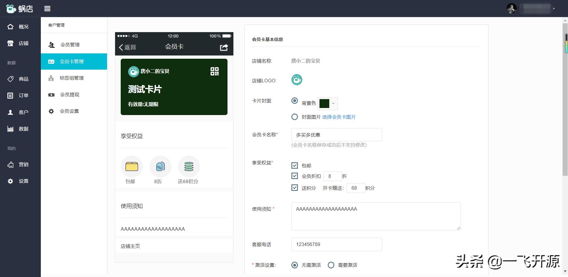商城微信小程序saas开发教程,开源微信电商小程序