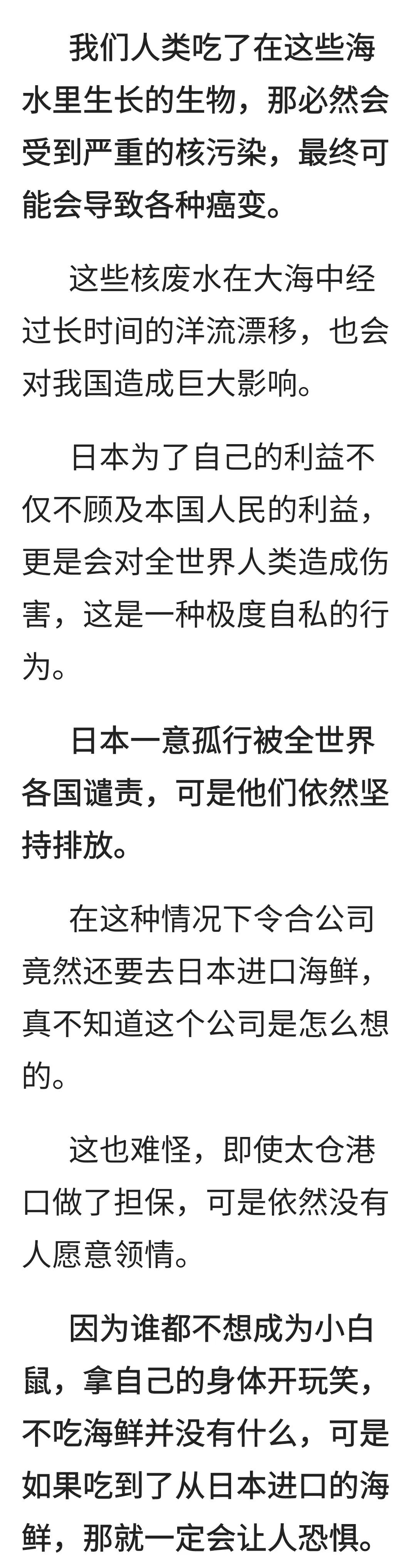 中国进口日本核污染产品,日本海水污染了中国海鲜还能吃吗