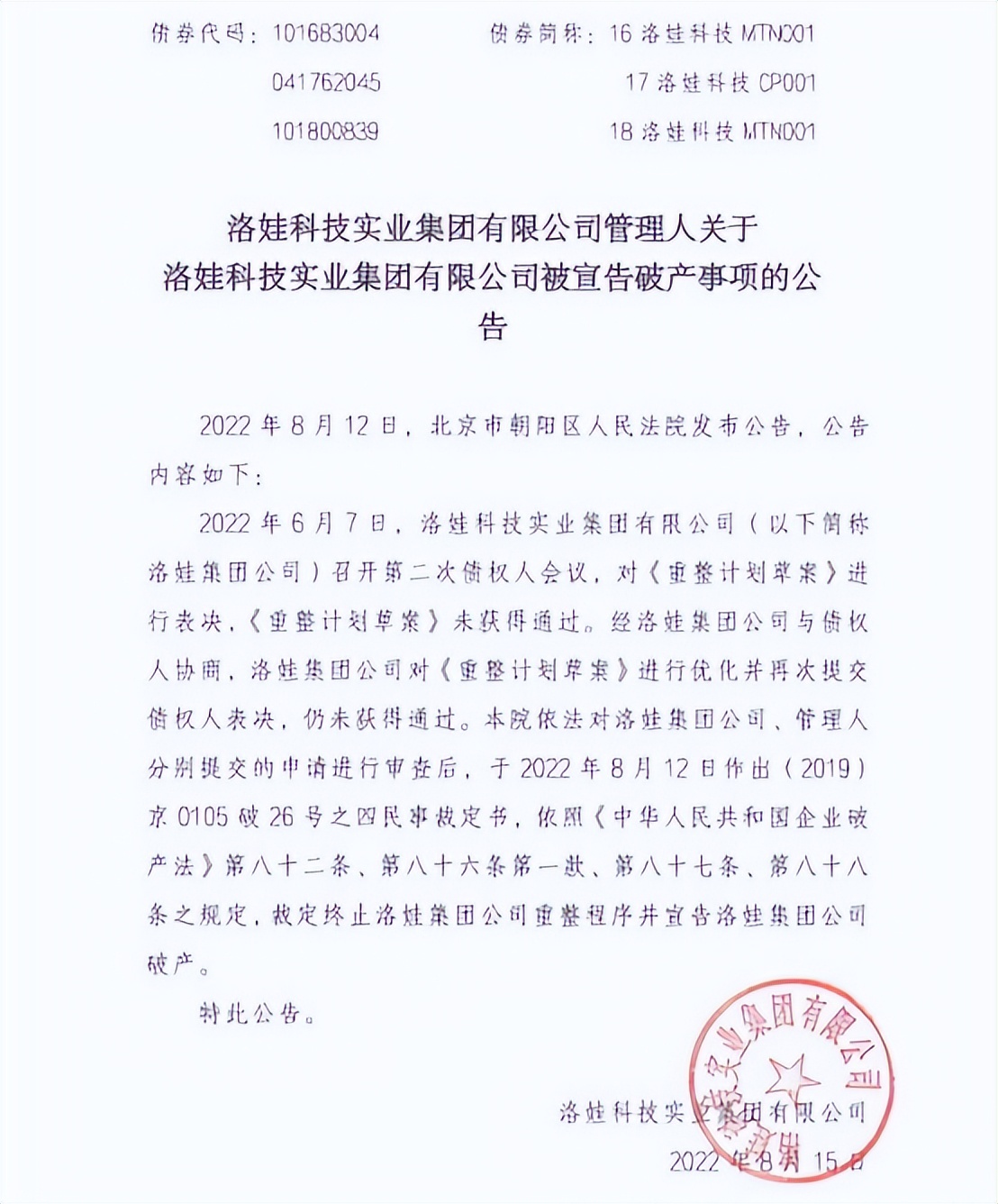 鑰佺墝鏃ュ寲闆嗗洟鐜扮姸,鍥涘ぇ鏃ュ寲宸ㄥご