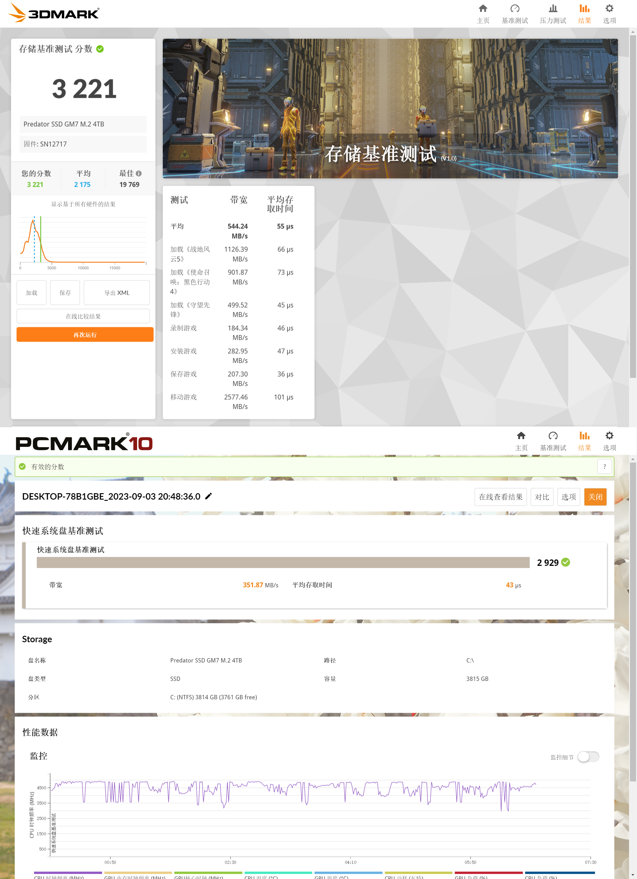 海盗船540机箱itx主板,海盗船itx小机箱拆解