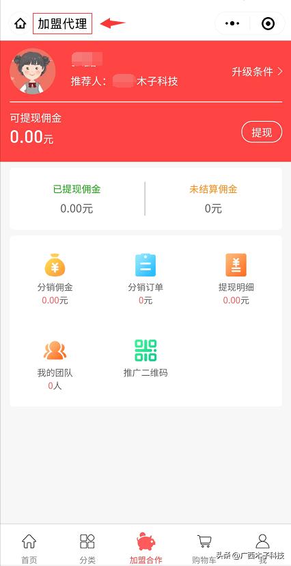 小程序商城页面二级菜单,小程序商城门店管理