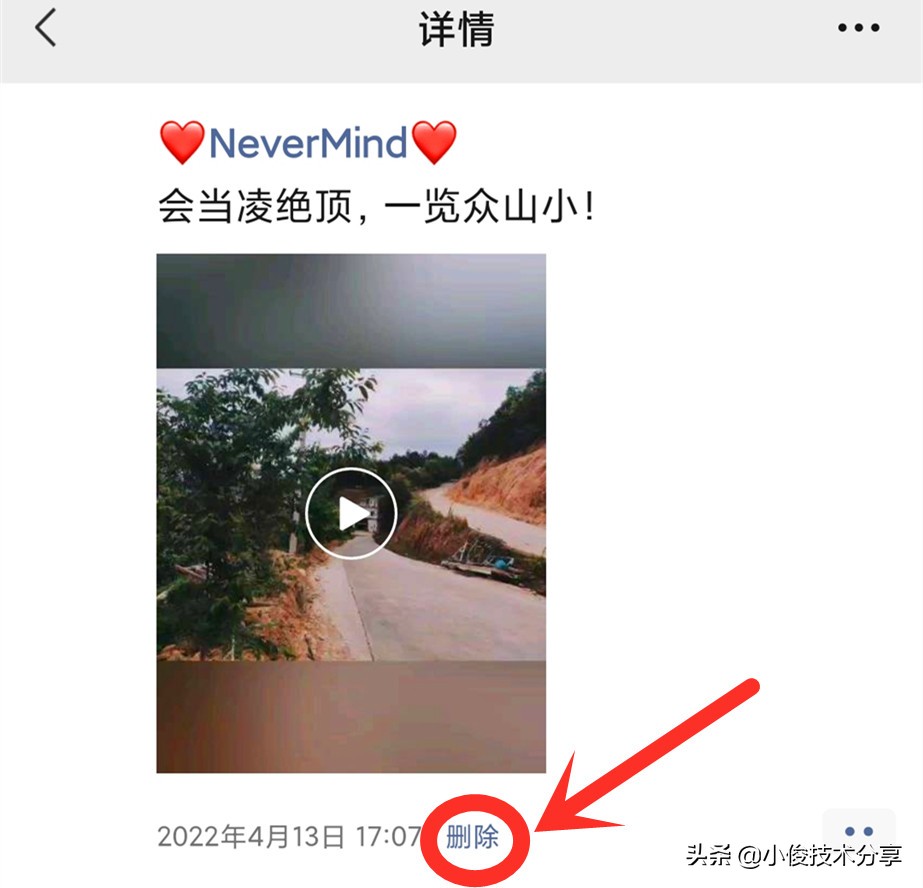oppo手机怎样删除朋友圈发的信息,微信朋友圈的内容怎么样才能删除